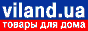 Интернет магазин Viland. Автотовары: автохимия, автокосметика