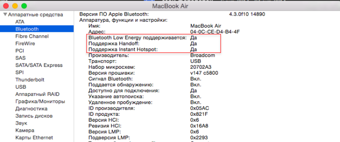 e20ac7478d112b7e2be5dc5453131183.png в системе видно что функция Handoff поддерживается