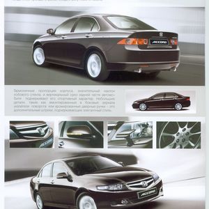 honda-accord-2006-restyle-dnipromotor-brochure-page-2