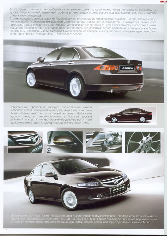 honda-accord-2006-restyle-dnipromotor-brochure-page-2