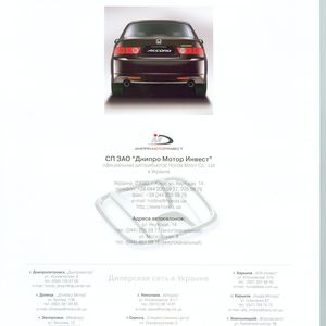 honda-accord-2006-restyle-dnipromotor-brochure-page-6