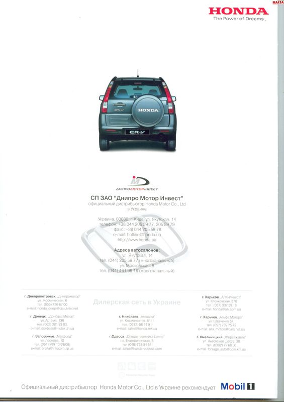 honda-cr-v-2006-restyle-dnipromotor-brochure-page-6