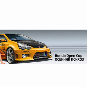 Honda Open Cup - Authumn 2006