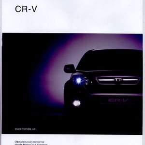 Honda CR-V III 2007-2012