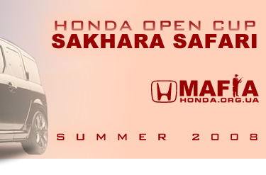 Honda Open Cup - Summer 2008 - Sakhara Safari